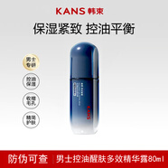 韩束（KAN’S）男士护肤补水套装洗面奶水乳素颜霜清爽控油醒肤七夕情人节礼物 韩束男士精华露80ml