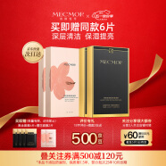 名膜壹号（mecmor）黑金面膜樱花面膜4盒装清洁提亮亮肤控油紧致毛孔女
