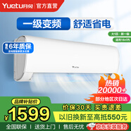 月兔空调【全网低价】大1p大1.5匹冷暖一级变频 大1p单冷定频家用宿舍出租屋 节能省电静音 壁挂式空调 大1匹 一级能效 变频【含安装】8-14㎡