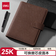 得力(deli)25K100张商务活页笔记本子文具 工作记事本日记本皮面本办公用品 棕色3151