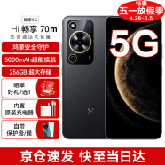 华为5G智选手机畅享70 m 2025新品手机 华为鸿蒙5G生态 24期免息 Hi畅享系列 5000毫安大电池 mate 8+256曜金黑 官方标配【赠碎屏险+365天店铺延保】