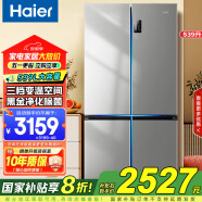 海尔【国家补贴】冰箱539升超大容量一级能效双变频双循环风冷无霜四开门双开门十字对开门超薄电冰箱 539升丨新一级能效丨净味杀菌丨三档变温丨母婴空间
