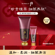 后Whoo津率享泡沫洁面洗面奶套装180ml+40ml 温和洁面抗皱紧致