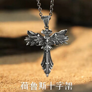 KZD老凤凰999足银纯银十字架男项链个性复古骷髅头荷鲁斯之眼吊坠 荷鲁斯十字架项链60cm同款 精美礼盒包装同款