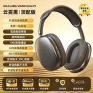 蓝牙耳机头戴式华强北无线运动主动降噪游戏电竞耳麦手机电脑通用超长续航包耳隔音适配苹果Apple 云雾黑 120深度降噪 HiFi无损环