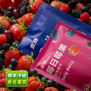 素坊每日莓果 混合草莓树莓新鲜冷冻蓝莓鲜果黑莓速冻水果冰冻浆果 每日莓果90g*6+每日浆果90g*6