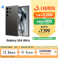 三星Samsung Galaxy S24 Ultra AI手机 第三代骁龙8 游戏手机 2亿像素 拍照手机 12GB+512GB 钛黑