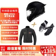 摩雷士R50S星空黑L摩托车头盔杜汉骑行服D-020上衣L杜汉手套A8L