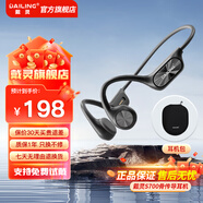 戴灵S700骨传导蓝牙耳机无线IPX8防水运动跑步不入耳长续航挂耳开放式骑行健身防汗32G自带内存蓝牙5.4 S700静谧黑+耳机包