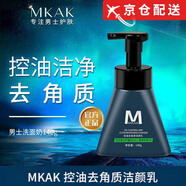 MKAK【正品直售】男士水乳套装控油补水细致干燥清爽不油腻官毛孔方 MKAK洗面奶1瓶