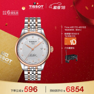 天梭（TISSOT）瑞士手表 力洛克系列腕表 钢带机械男表 T006.407.22.036.01