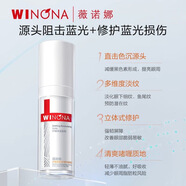 薇诺娜紧致眼霜焕亮淡纹精华眼胶黑眼圈提拉抗皱熬夜保湿去干纹舒润眼周 舒缓特护精华眼胶 20g