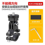 & Other Stories铝合金运动相机摩托车支架GOPRO lnsta360 记录仪固定自行车配件 GX320_标准款