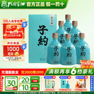 孔府家子约 畅饮版 浓香型白酒粮食酒 40.8度 500ml 送礼 商务宴请 40.8度 500mL 6瓶 子约畅饮【酒厂直发】