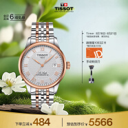 天梭（TISSOT）瑞士手表 力洛克系列腕表 钢带机械男表 T006.407.22.033.00
