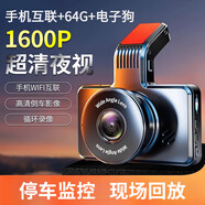 小米手机通用360度行车记录仪4k超高清汽车全景倒车影像前后双摄 APP电子狗版带64G卡 单镜头