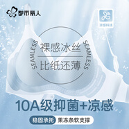 都市丽人10A抗菌运动内衣女凉感冰丝文胸无痕夏季超薄款聚拢胸罩蓝色L