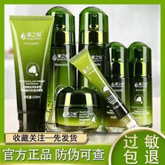 果之秘鳄梨植物护肤品水乳霜精华套装补水紧致抗皱淡纹提亮化妆品正品 鳄梨面奶水乳霜精华BB眼霜
