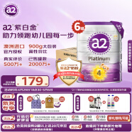 a2奶粉 澳洲紫白金版 DHA 儿童配方牛奶粉4段(3岁以上)900g*6罐