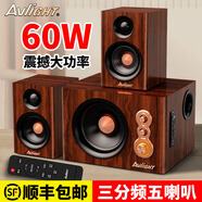 爱浪S360有源电脑音响家用笔记本台式电脑有线2.1音箱立体声三件套hifi音箱无线蓝牙低音炮音箱 爱浪S360电脑音响