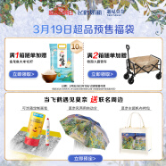 飞鹤【会员】0.01特权319超级品牌日福袋（详询客服 购后不支持退换）