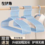 左转角浸塑衣架升级加粗加长无痕晾衣架衣服挂衣撑子45cm 蓝色