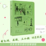 闲的  “女王朔”赵赵一键开启心灵降噪，堪称牛马的文字年假。俞飞鸿、老狼、王小枪诚意推荐！文学 随笔