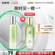 百雀羚爽肤水 水嫩倍现盈透精华水100ml 护肤收缩毛孔清爽母亲节送妈妈