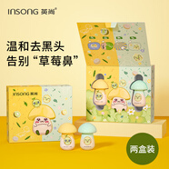 英尚（INSONG）去黑头小红膜鼻贴撕拉面膜黑头贴黑头导出液清洁神器收缩毛孔鼻膜 #2（偏好油皮）小绿膜套装