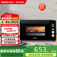 格兰仕（Galanz）【国家补贴】空气炸烤箱家用烤箱电烤箱42L电子温控多功能烤箱精准控温KF1842ELQ-S3N