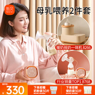 新贝母乳喂养2件套(单边吸奶器+暖奶摇奶一体机)