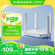 中兴（ZTE）巡天AX1500 全千兆网口WiFi6 家用无线路由器 5G双频高速网络 Mesh全屋 青少年保护智能路由器
