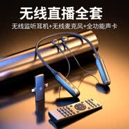 顽克直播无线耳机自带麦克风声卡一体主播专用K歌台式电脑手机全民唱歌无线蓝牙耳麦 耳机声卡【一拖二】