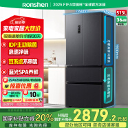 容声513proIDP净味双系统法式多门四开门电冰箱家用一级节能效风冷无霜BCD-513WD18MP家电国家补贴20%