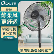 多丽风扇落地式家用立式机械式摇头三档送风五叶大风多丽电风扇 FS12-40A12