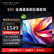 康佳（KONKA）电视 4K超清画质引擎 2+32GB大内存 远场语音 AI语音金属全景全面屏电视 八大投屏场景 阿斐亚E8E 55英寸 4K大内存金属全面屏