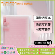 国誉(KOKUYO)淡彩曲奇·柔光·A4活页本大容量笔记本子记事本附5色分隔页 40张 粉色 WSG-RUYP60P