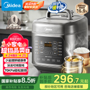 美的（Midea）【国家补贴】提鲜0涂层电压力锅5L大屏易操作智能预约家用易洁双胆电高压锅MY-C5936G电饭煲4-6人