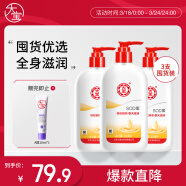 大宝SOD蜜300ml*3套装身体乳液面霜润肤补水保湿锁水男女士护肤品