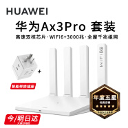 华为路由器Ax3pro new高配穿墙王WiFi6+路由器千兆家用无线路由器5G双频7大户型mesh组网全屋wifi电竞 Ax3pro套装【多用转换插座】全屋WiFi6 晒单魔方插座/红包2选1 30