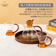 摩登主妇玻璃茶壶泡茶杯个人专用茶具套装家用耐高温茶水分离水壶 两人饮套装(琥珀色)配茶盘 501mL(含)600mL(含)