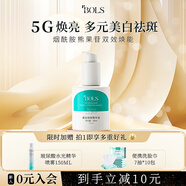 葆丽匙（Bols）美白祛斑精华液35ml熊果苷烟酰胺亮白淡斑精华补水送女友