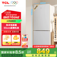 TCL 190升V5双门风冷无霜白色小冰箱家用电冰箱出租房小户型超薄迷你家用电冰箱国家补贴R190V5-B