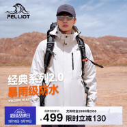 伯希和（Pelliot）[成毅同款]山野2.0冲锋衣男女三合一外套春秋夹克11340105白3XL