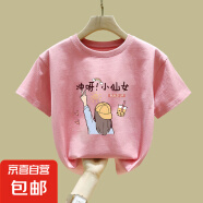 中大童女童短袖纯棉t恤2025夏季新款童装洋气时髦半袖粉色上衣ins 桃粉色 2081 160