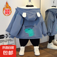 儿童派克服连帽卡通棉衣2025秋冬加绒加厚外套保暖风衣 剑齿龙加绒外套蓝色 130