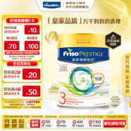美素佳儿（Friso）皇家系列 港版3段 (1-3岁) 婴幼儿配方奶粉 HMO配方800g/罐