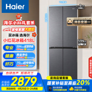 海尔（Haier）小红花套系418升594mm专业超薄零嵌十字T型家用电冰箱一级能效BCD-418WGHTDB9S9U1家电国家补贴20%