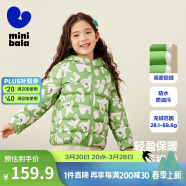 迷你巴拉儿童羽绒服男女童厚款保暖连帽棉服防风保暖羽绒外套【防水透湿】 绿白色调 140