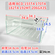 康佳抽屉BCD-155TA 170TA 182TA 192MT 206GX3S冷冻室盒 康佳冷冻上抽屉